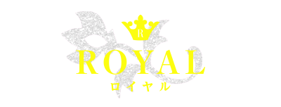 ロイヤル