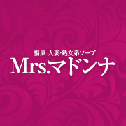 Mrs.マドンナ
