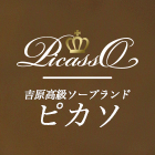 ピカソ