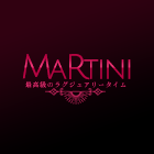 マティーニ