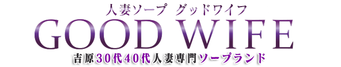 グッドワイフ