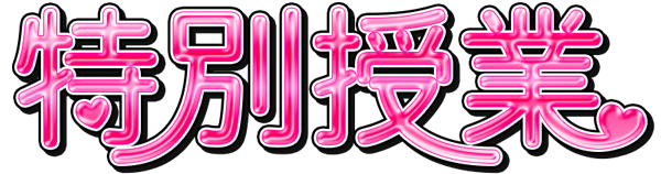 萌えコス